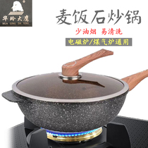 hua ling da ying stone wok frying pan nonstick pan no fume gas cooker electric ceramic stove General