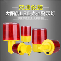 Solar warning light Night flash Traffic cone obstacle light Construction safety warning flashing light
