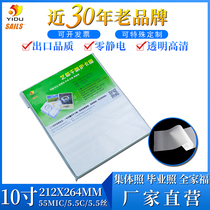 Qianfan photo plastic film 10 inch 5 5C Photo Guard film photo over plastic film collective photo graduation photo sealing plastic film 8x10 inch 55mic