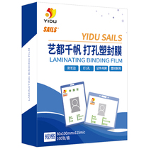 Thousand sail certificate perforated plastic film horizontal version Large 3 inch 12 5 wire access pass plastic film factory brand rubber film luggage listing Card Guard film 80x 100mm 100 sheets