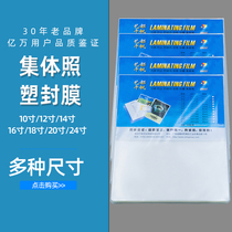 Qianfan plastic film 10 inch 12 inch plastic film collective photo 18 inch graduation certificate 20 inch plastic 24 inch film 16 inch