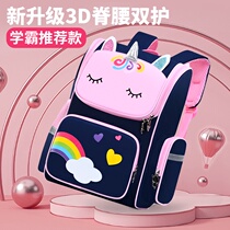 2021 new primary school schoolbag girls one to three sixth grade four to five boys Light Children Ridge burden reduction