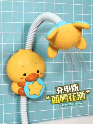 Baby bath toys children play water little yellow duck spray water boys and girls baby ducklings artifact electric shower