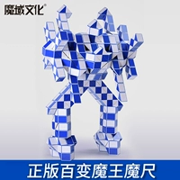 Вариационная волшебная линейка, интеллектуальная игрушка для школьников и студентов, плавный робот, кубик Рубика, 36