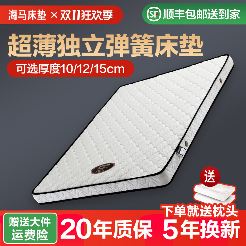 Haima Spring Mattress Thin Model 1.5m 1.92m cm Thick Simmons Latex Palm High Box Mattress Haima Spring Mattress Thin Model 1.5m 1.92m cm Thick Simmons Latex Palm High Box Mattress