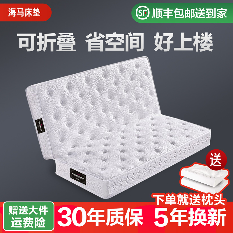 Haima Folding Mattress Spring 1.8*2X 2.22m Foldable Simmons 15cm Thick Latex Coconut Palm Large Mattress Haima Folding Mattress Spring 1.8*2X 2.22m Foldable Simmons 15cm Thick Latex Coconut Palm Large Mattress