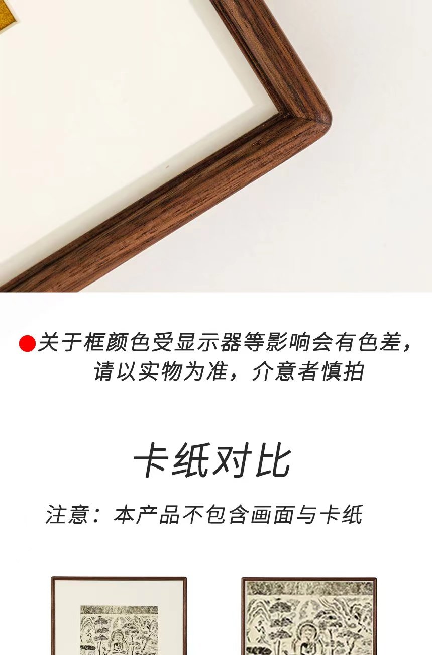 444Z批发实木画框北美黑胡桃榫卯窄边字画相框圆角挂墙新中式简-阿里巴巴
