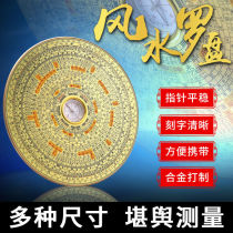 Professional Feng Shui compass compass Three-yuan three-in-one integrated disk compass Portable size ornament for measuring the orientation of the Mikoshi