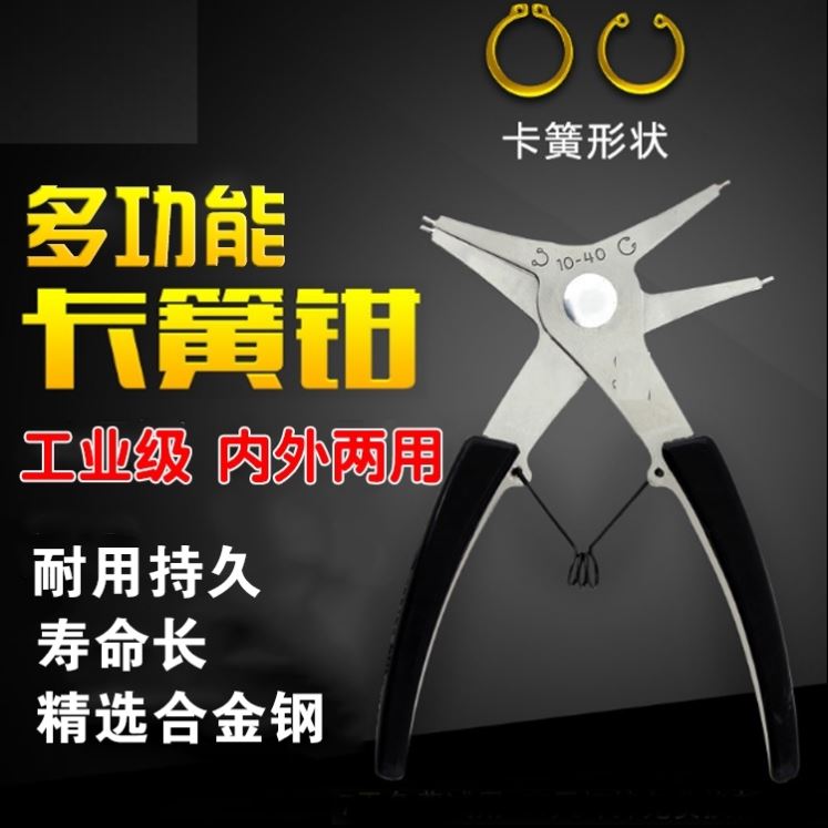 Opening multi-purpose C- buckle clamp inner and outer wear-resistant circlip clamp shaft C- buckle clamp hole with circlip installation and removal clamp