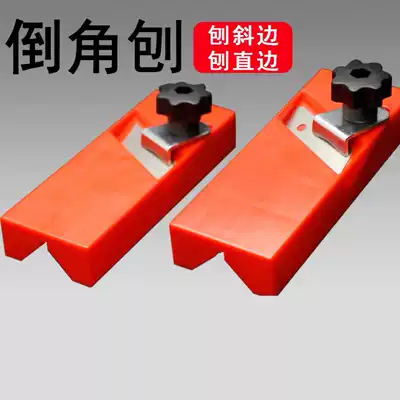 Polyester fiber sound-absorbing board gypsum board chamferer V seam repair 45 degree bevel carpentry hanging ceiling special chamfered planer