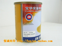 Baohua HC-12 HC14 HC16 Germany flash silver powder interior decoration screen printing T-shirt printing