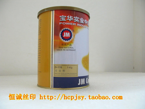 Special shot JMBWD-170 German green gold powder D175 German red gold powder web version printed brushed gold powder