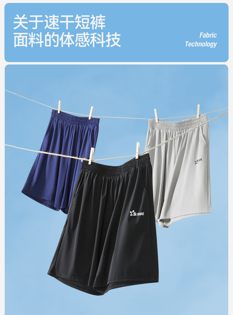 【速干凉感】男胖童短裤夏季薄款冰丝青少年运动裤子宽松加肥加大 — 8