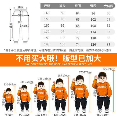 小猪托尼 Летняя одежда, штаны, спортивное средство от комаров, детская одежда, большой размер, подходит для подростков
