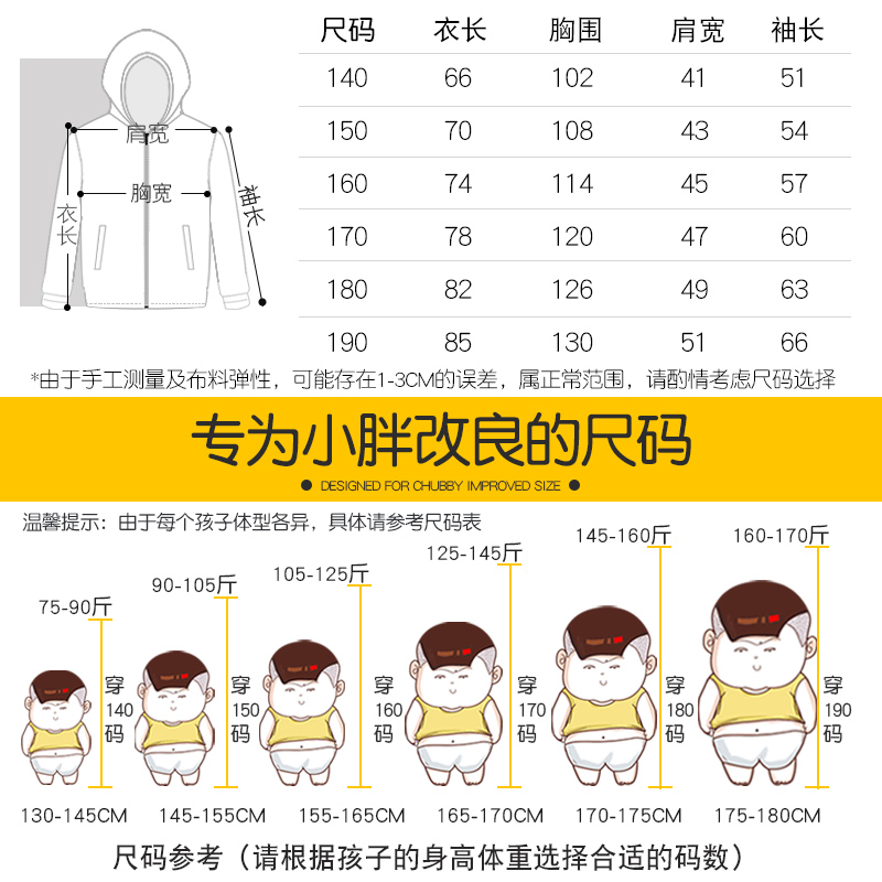 Fat áo khoác việc cậu bé cộng với chất béo để tăng lớn cậu bé áo gió trùm đầu áo khoác zip-up chất béo lỏng lớn mã áo khoác thủy triều.
