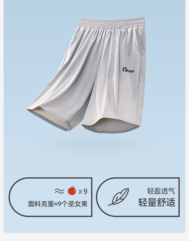 【速干凉感】男胖童短裤夏季薄款冰丝青少年运动裤子宽松加肥加大 — 19