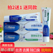 Dr. Flimin Dr. Xiao Su fights dazzling white tooth removing toothpaste to go yellow to stain alkaline to tone up the teeth gums 110g