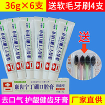 4 Yecao Zhen Kangtanning Ding Boron Oral Ointment Toothpaste 36g Odor Cream Tooth Bleeding Fresh Tone Care