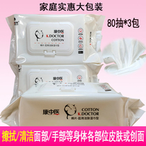 80 draw * 3 packs of medical skin cleansing wipes adult facial wipes clean skin wipes medical household cotton towels