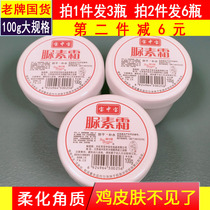 3 bottles * 100g Bao Zhongbao Urea Cream he recommended to go to chicken skin Maozhou keratinization pharmacy ointment hand and foot crack cream