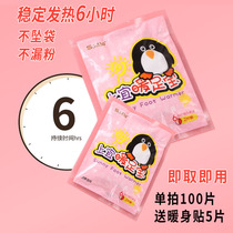 Shangyi warm foot treasure warm foot paste warm stick warm paste warm paste hot paste hot paste