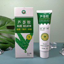 Take 2 to send 1 Su Yu aloe vera gel mild moisturizing soothing moisturizing moisturizing 60g acne soothing after drying