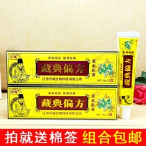 2 clothes with Tibetan Milk Cream Feet Itch Cream Anti-Fresh Itch Cream 15g