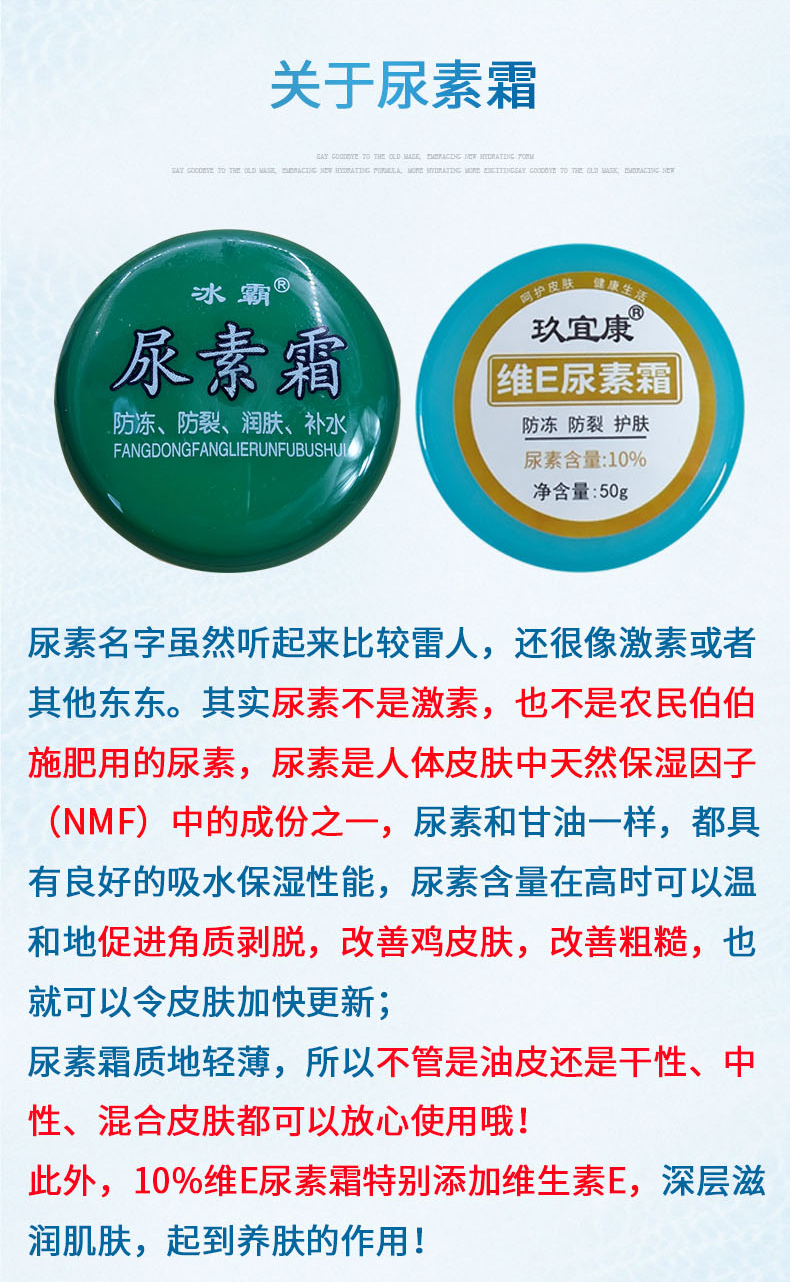 玖宜康 尿素霜 50g*3瓶 皮肤干燥 脚底裂口 图5