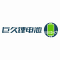 巨久锂电池直销店