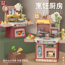 Childrens kitchen toy girl House set simulation kitchen utensils large cooking Cooking Baby 3-6 years old 4 gifts