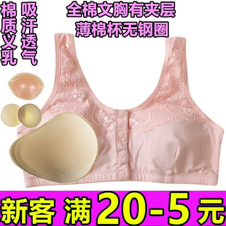 Ex Withholding Breast Postoperative Package Vest Style Pure Cotton Bra Underwear Bra bra with aged 872 1148 cotton Righteous milk