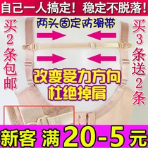 Buy 3 get 2 free underwear non-slip shoulder straps to prevent shoulder slipping shoulder cloth shoulder straps non-slip buckle bra buckle fixed invisible