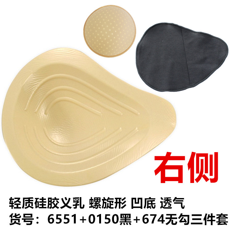 ý nghĩa silicone nhẹ cuối dày vú đầy đặn sau khi giả vú giả vú nữ bông ngực bảo vệ pad chèn.