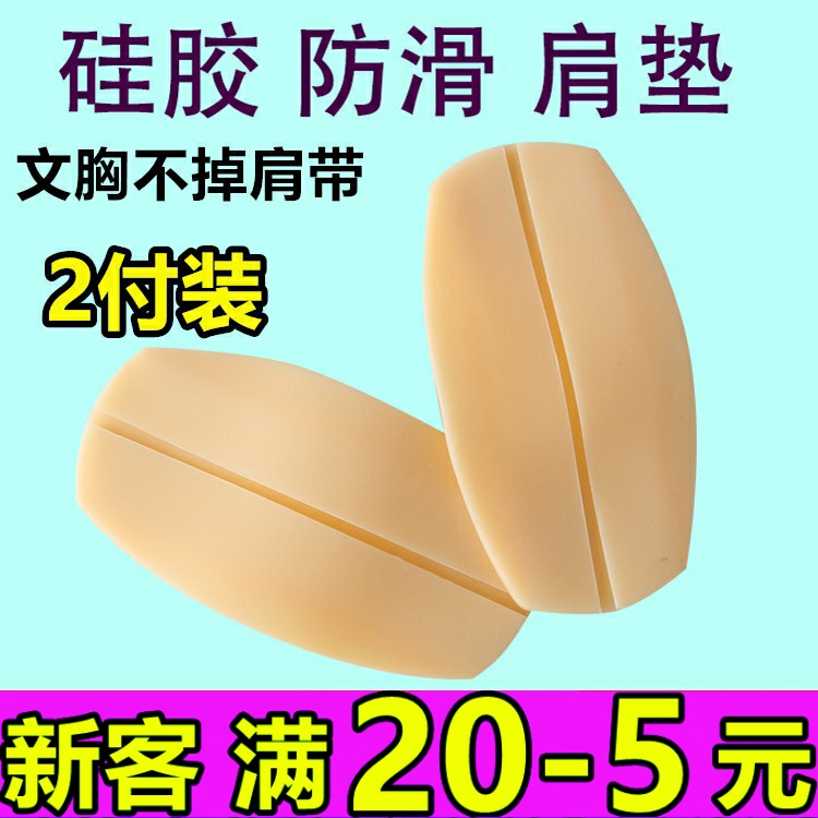 2 pairs of underwear buckle bra buckle shoulder strap bra buckle buckle non-slip buckle movement never slip shoulder silicone shoulder pad does not press the shoulder