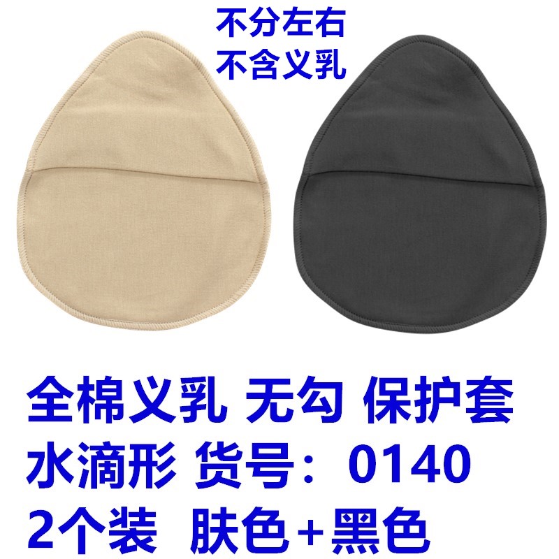 2 gói bông bảo vệ bộ thở thở nhẹ vải silicone túi mủ đặc biệt áo ngực đồ lót bìa kem vú.