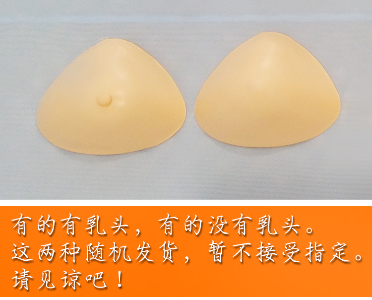 Coques pour soutien-gorge - Ref 817296 Image 13