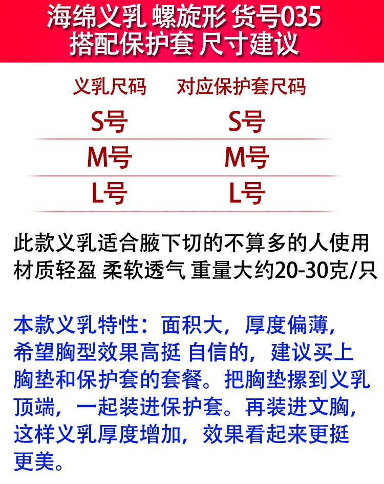 Coques pour soutien-gorge BEAUTYFORM - Ref 818963 Image 15