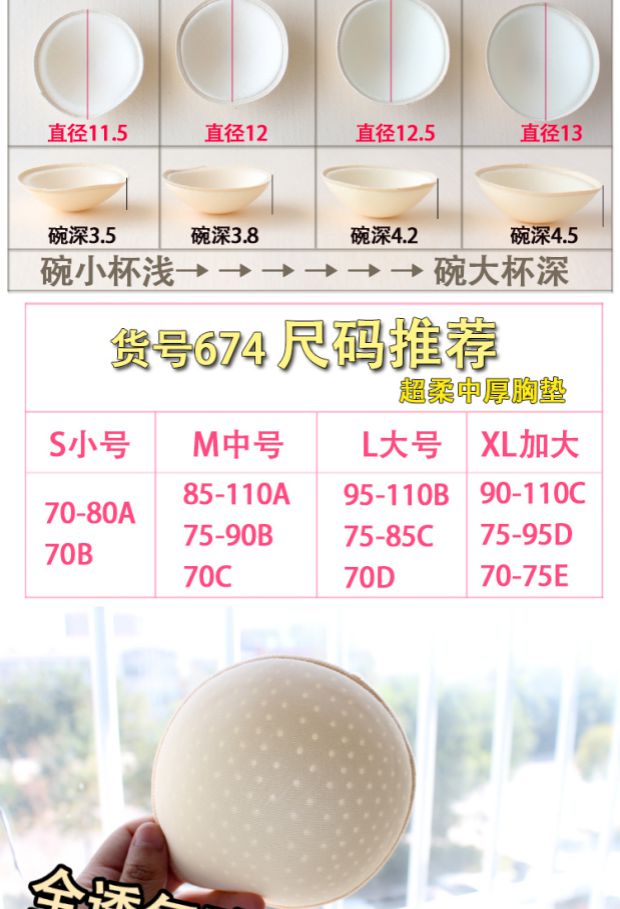 Mua 1 tặng 1 bông coaster bra đồ lót áo ngực đệm chèn quần áo yoga may lỗ thông hơi siêu mềm vừa dày dán ngực silicon nâng ngực