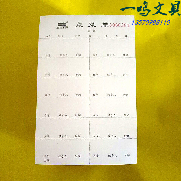 32K points menu Two-link triple point menu with dotted line 32 opening points menu Wine Water Single Shoulder