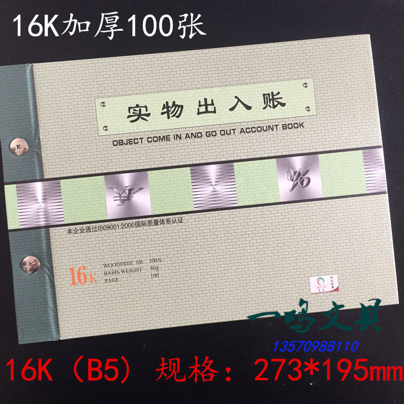 Inventory counting material in stock Out of stock Out of stock ledger physical access ledger This accounting financial bookkeeping book of books