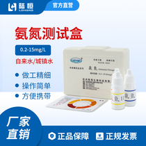 Nitrogen test box dissolved oxygen PH residual chlorosulfide quick determination box nitrite test paper