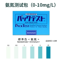 Общий тестовый пакет азота на аммиак 0-10 мг/л.
