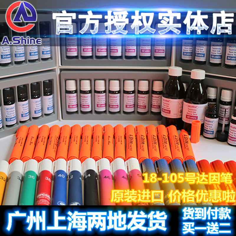 Total generation German arcotest dyne pen corona pen surface tension test pen Dyne ink 18-105