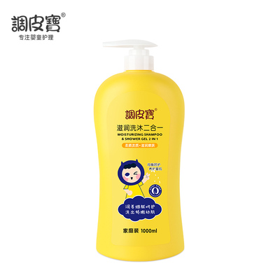 【调皮宝】儿童滋润洗沐家庭装1000ml