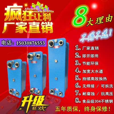 Heat exchanger household radiator bathroom pure 304 stainless steel floor heating central heating removable washable plate over water