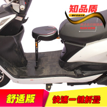 Electric car child seat Front baby pedal Electric motorcycle battery car Infant tram safety seat