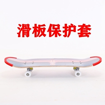 Skateboard anti-collision strip protection strip Long board edge thickening universal head protector small fish board double rocker protective sleeve