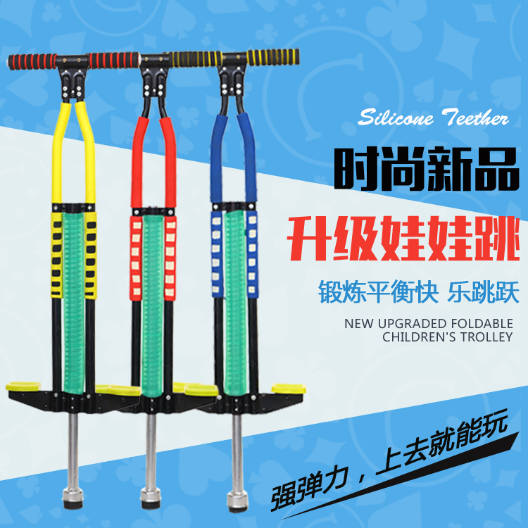 Jumping pole bouncer teen bouncing toy adult fitness double single pole kids jump pole doll jumping child