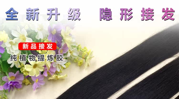 Extension cheveux - Ref 217089 Image 8