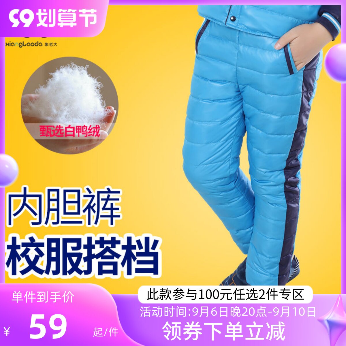 Like the older child down pants liner boy middle boy light thin warm inner wearing pants teenager 12 years old 15